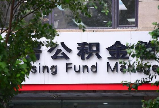 张家界公积金黄牛提取一般几个点（住房公积金黄牛提取）